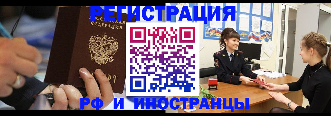 временная регистрация госуслуги в Славгороде